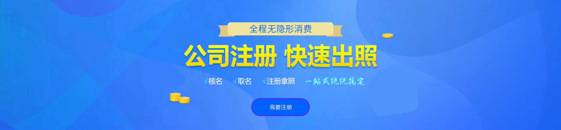 秀洲注册公司网